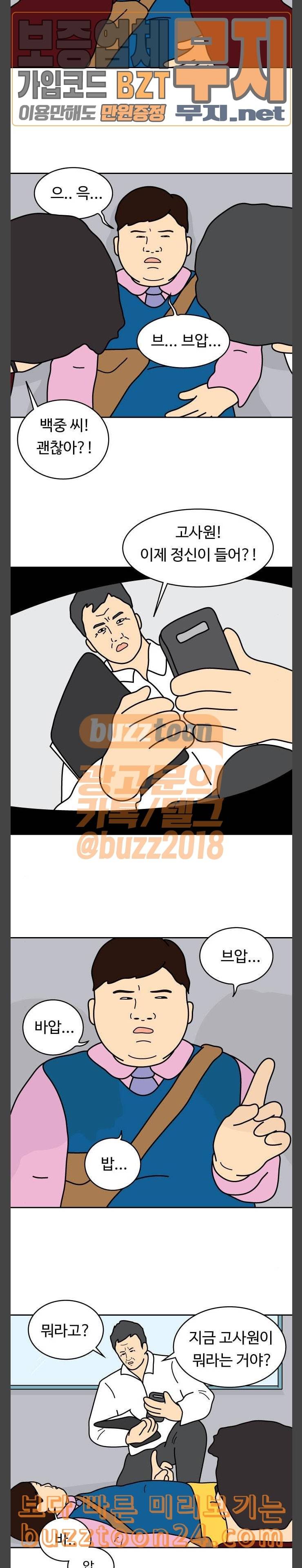 닭강정 13화 3