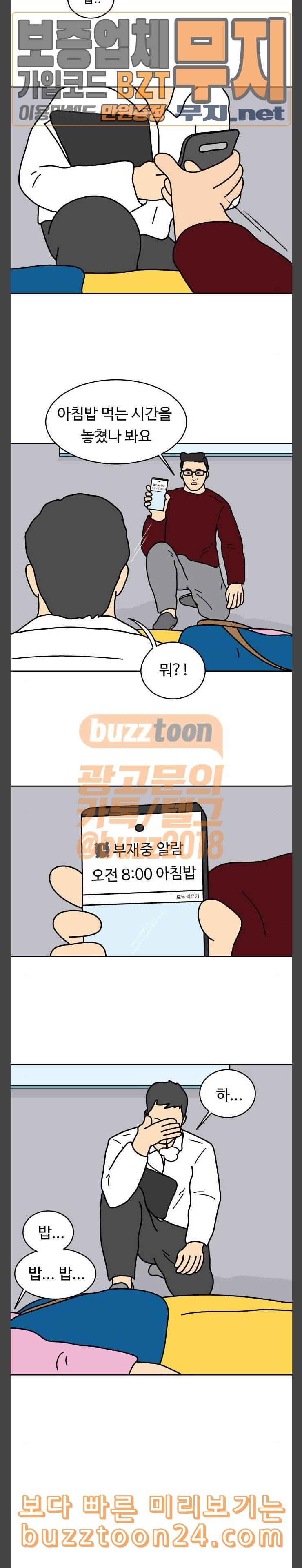 닭강정 13화 4