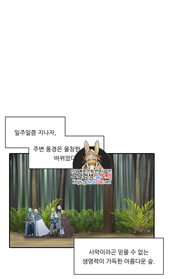 정령왕 엘퀴네스 129화 1