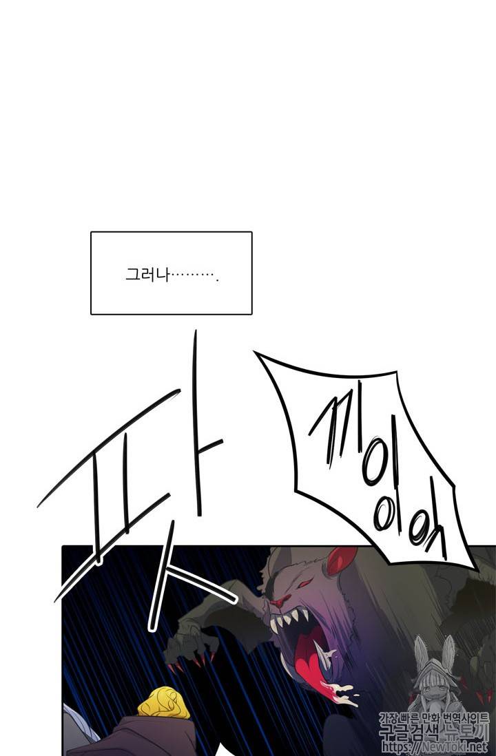 정령왕 엘퀴네스 129화 2