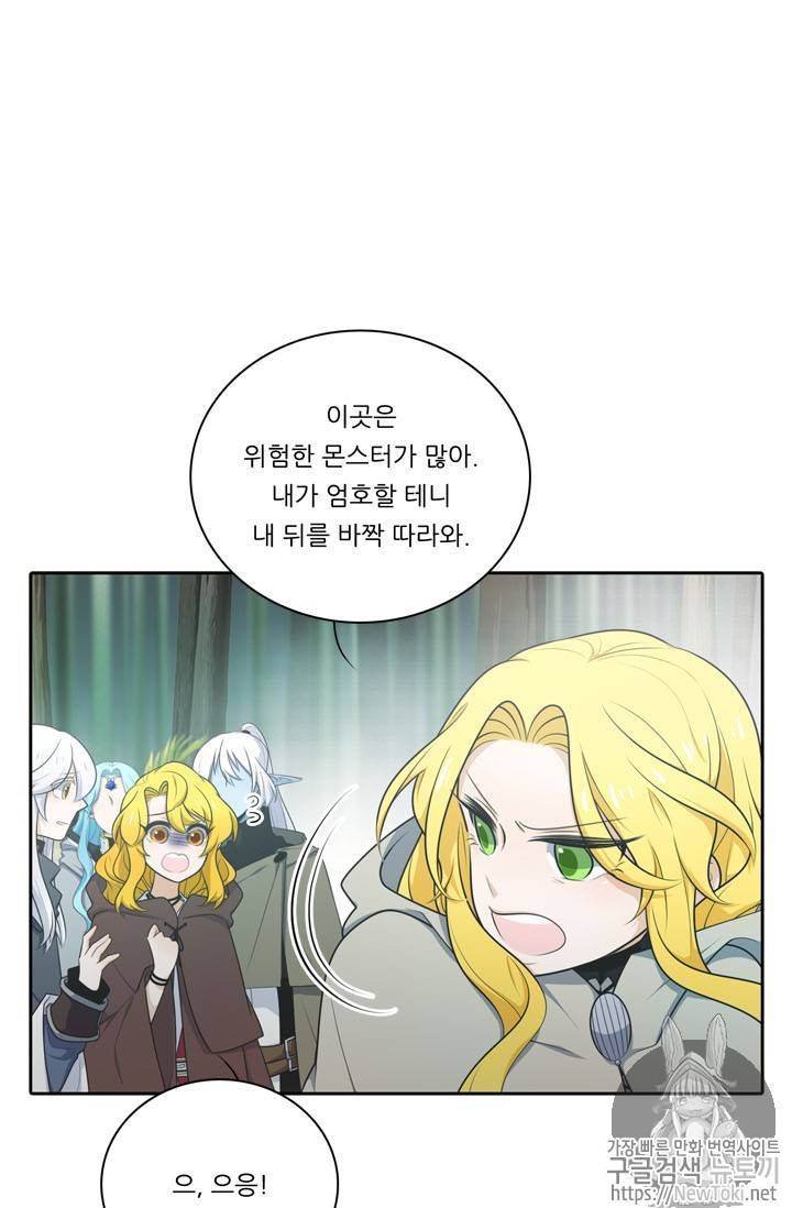 정령왕 엘퀴네스 129화 5