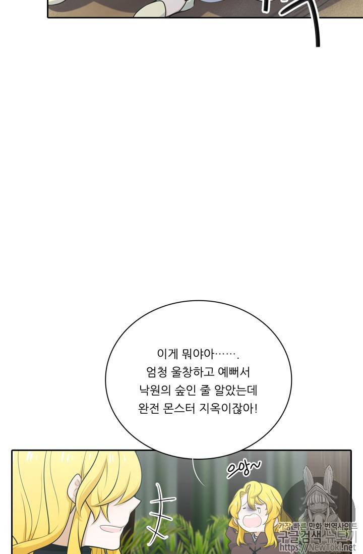 정령왕 엘퀴네스 129화 9