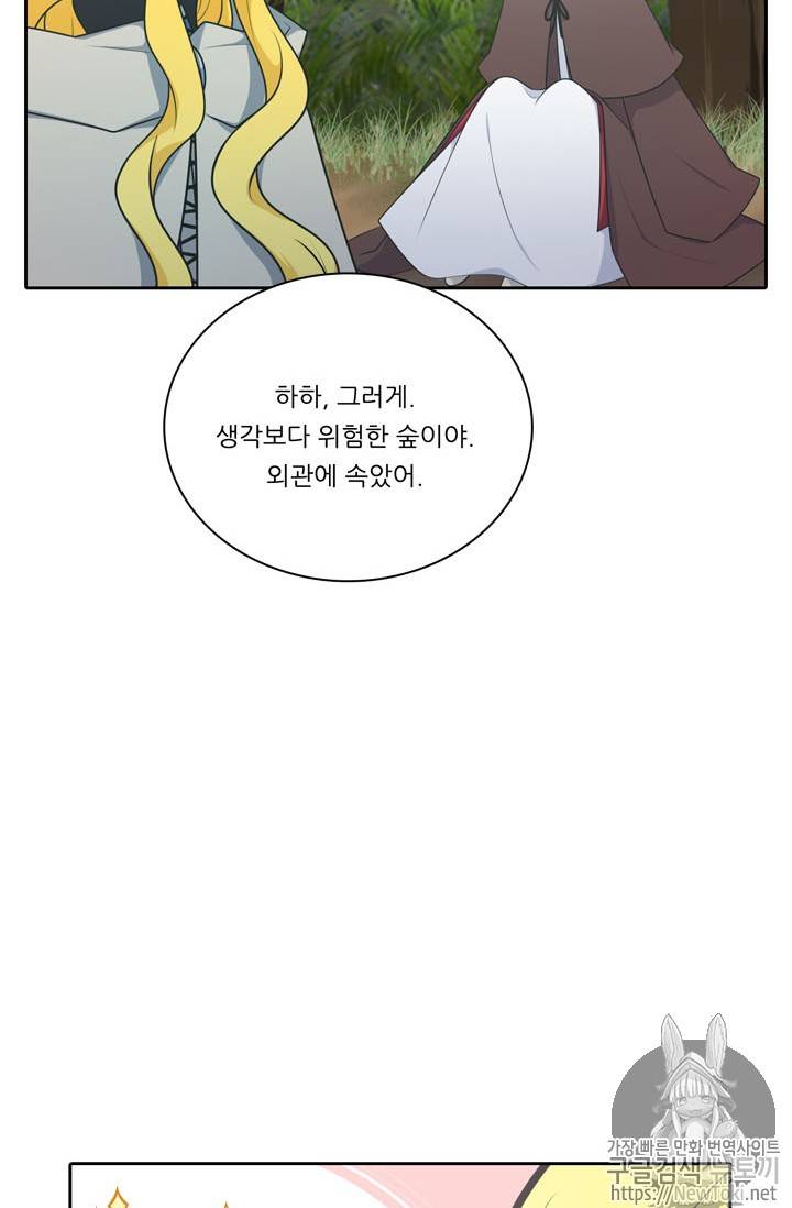 정령왕 엘퀴네스 129화 10