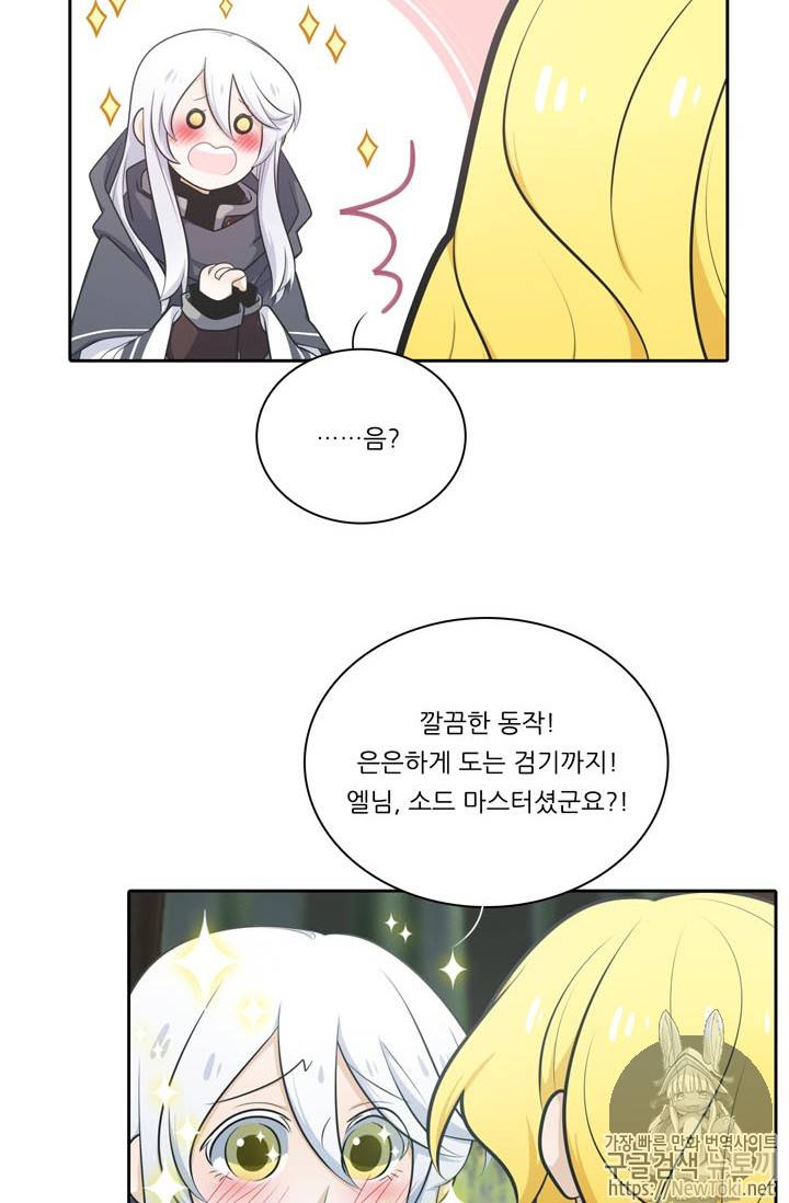 정령왕 엘퀴네스 129화 11