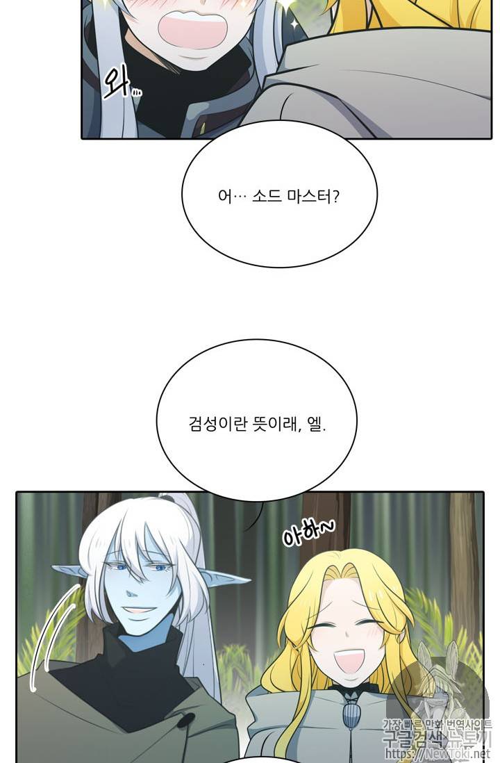정령왕 엘퀴네스 129화 12