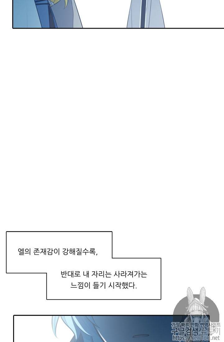 정령왕 엘퀴네스 129화 14