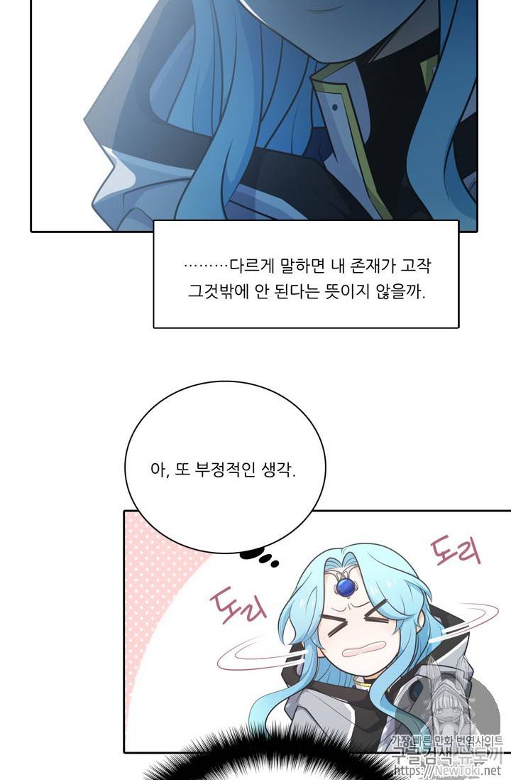 정령왕 엘퀴네스 129화 15