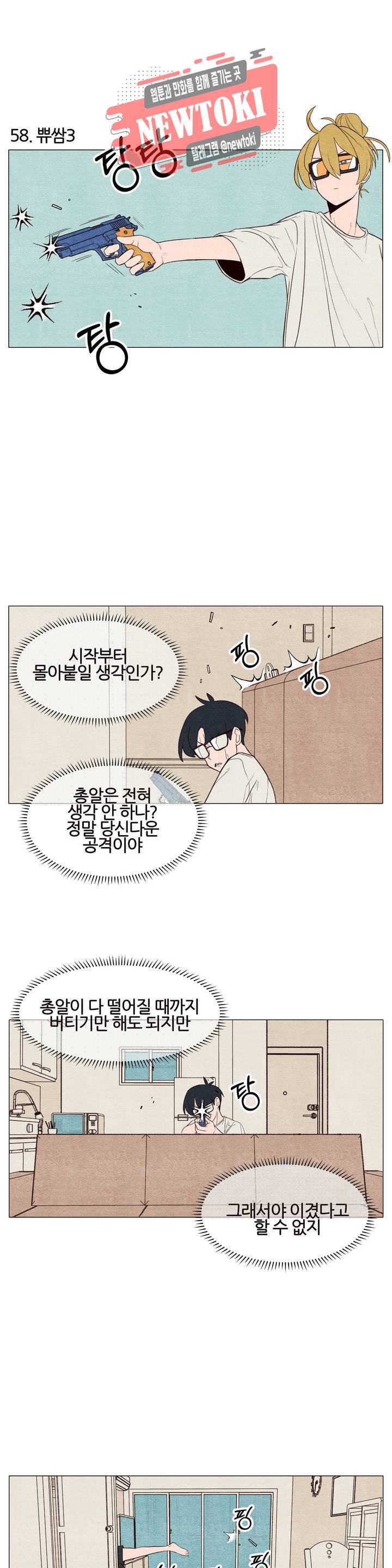 바른쀼생활 20화 2