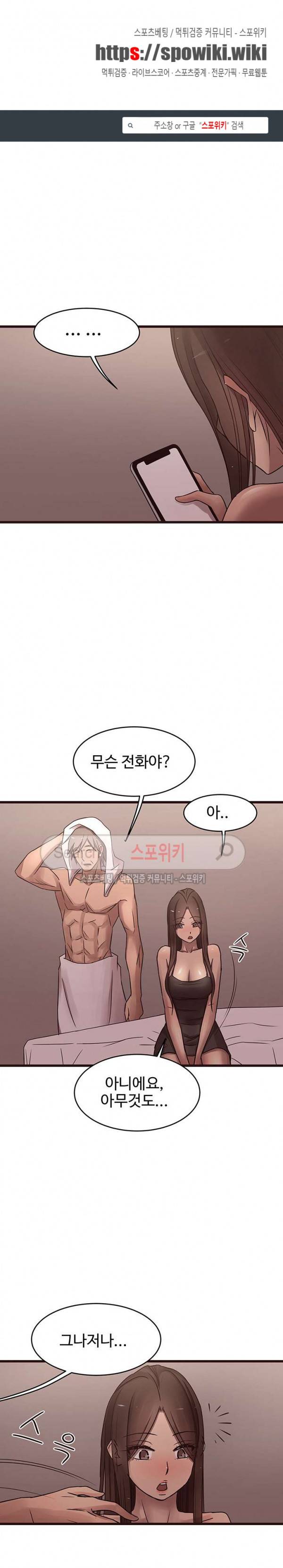 바보오빠 20화 1
