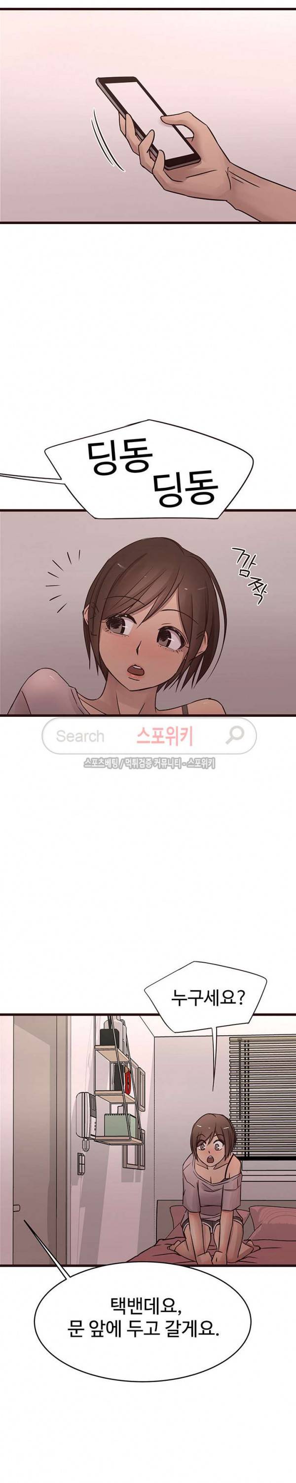 바보오빠 20화 4