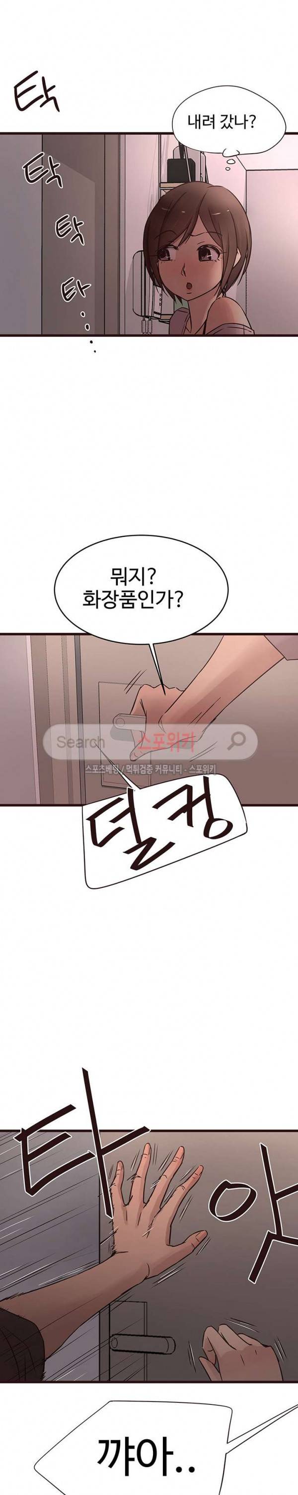 바보오빠 20화 5