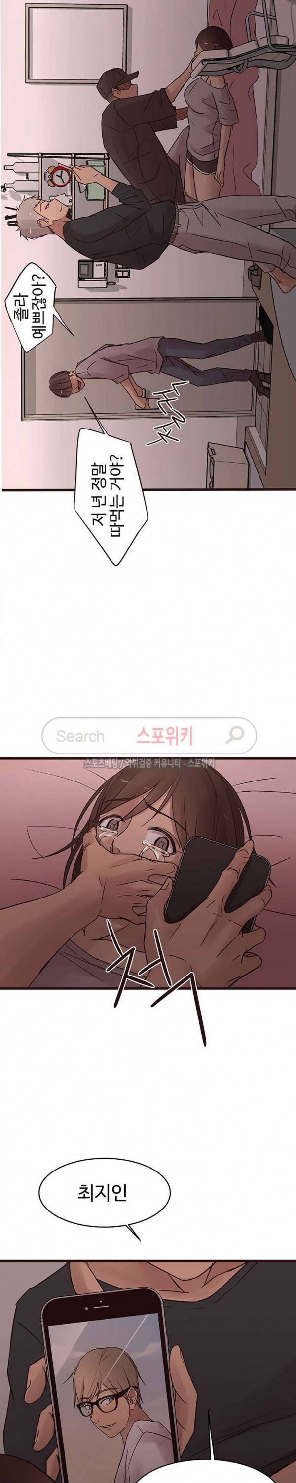 바보오빠 20화 8