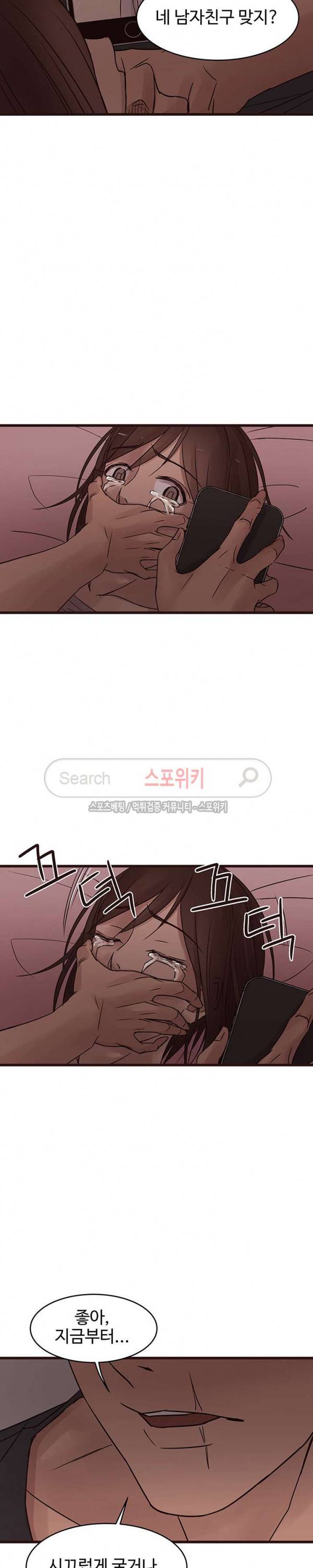 바보오빠 20화 9