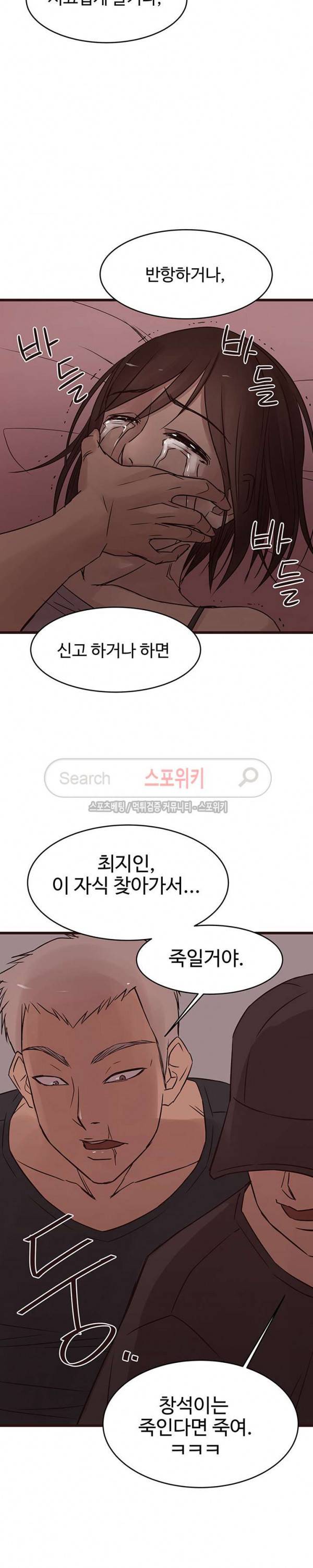 바보오빠 20화 10