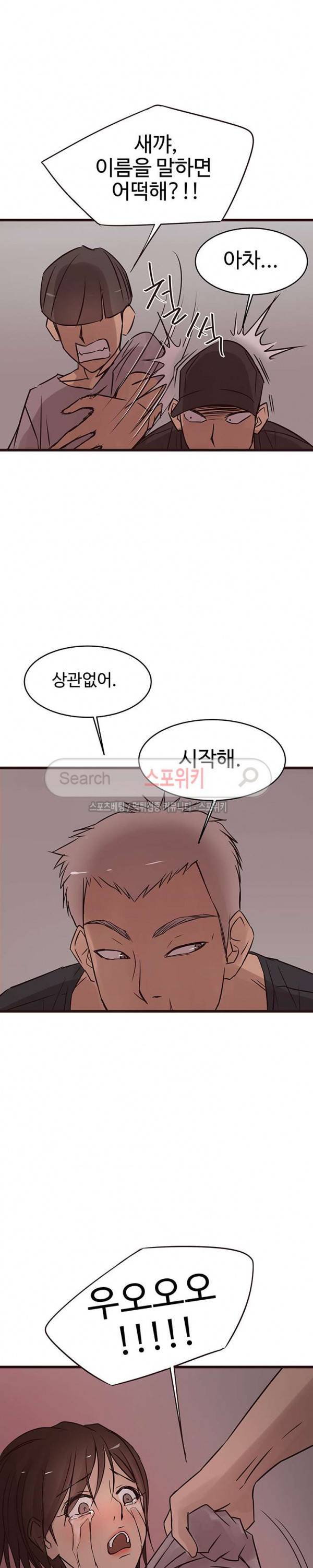 바보오빠 20화 11