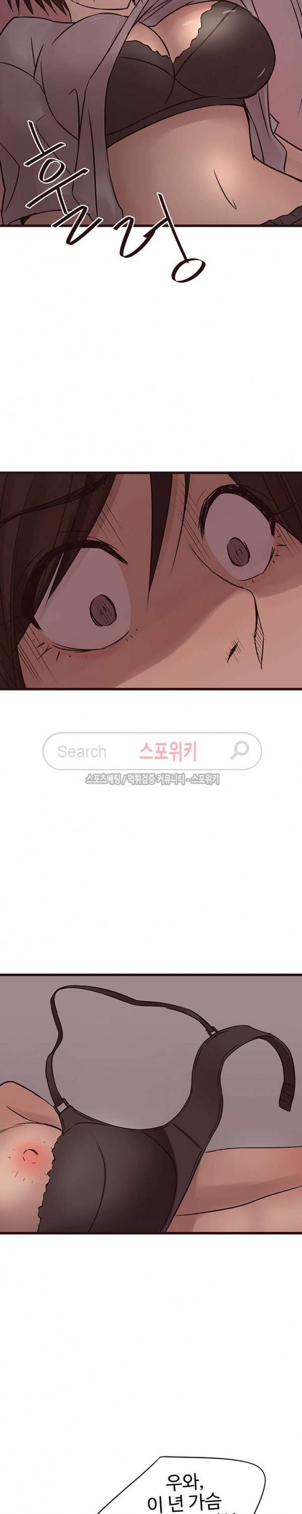 바보오빠 20화 12