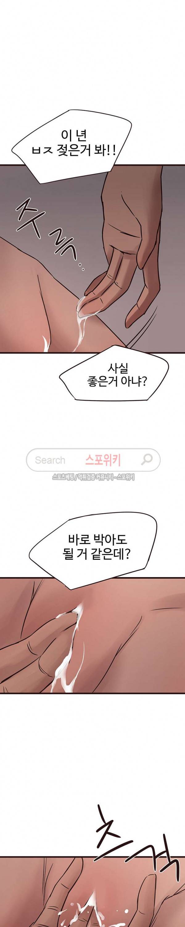 바보오빠 20화 15