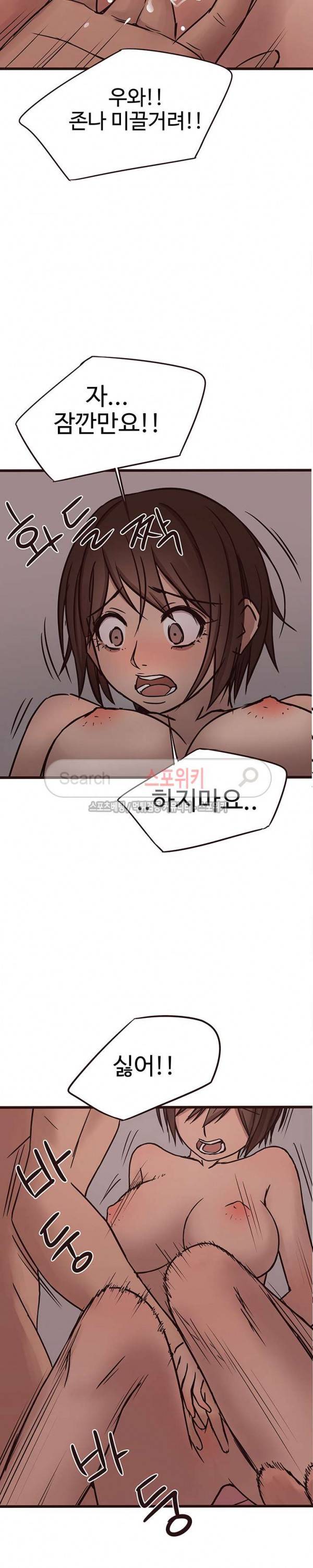 바보오빠 20화 16