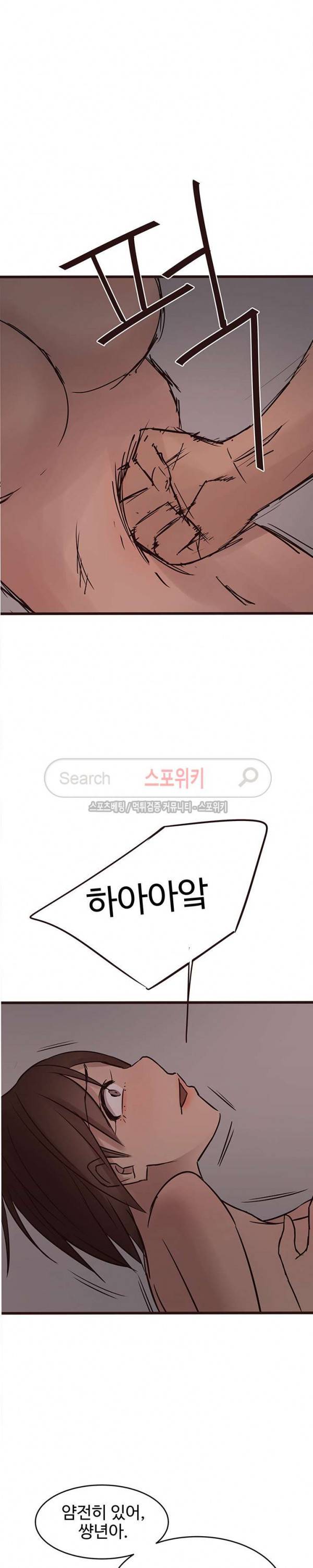 바보오빠 20화 17