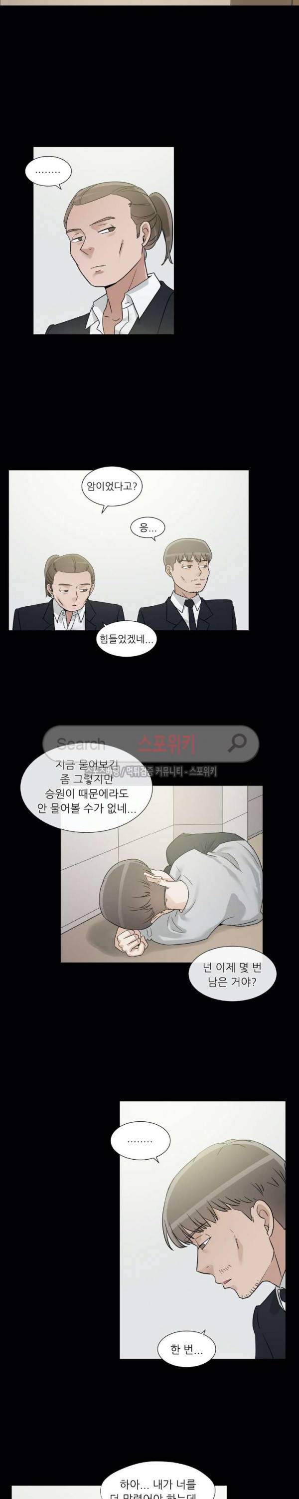 6번 남은 남자 64화 2