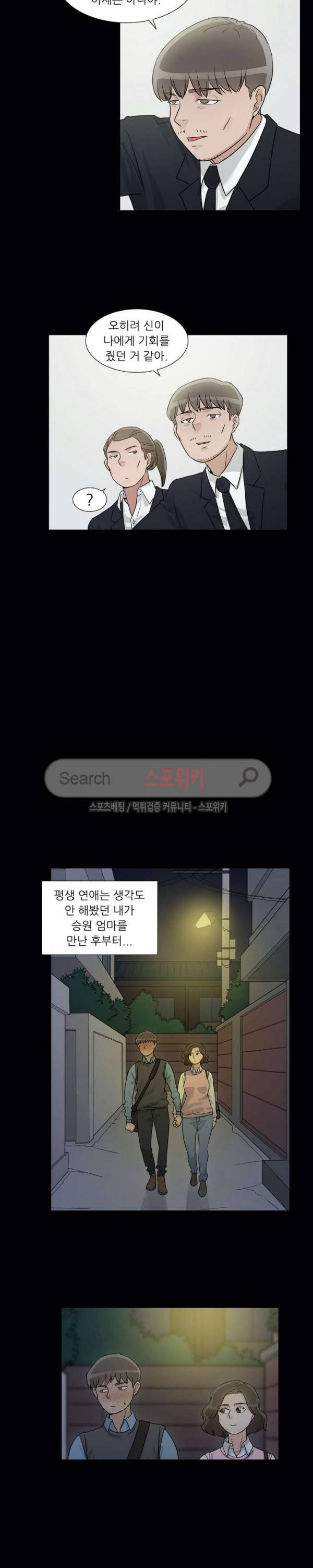 6번 남은 남자 64화 4