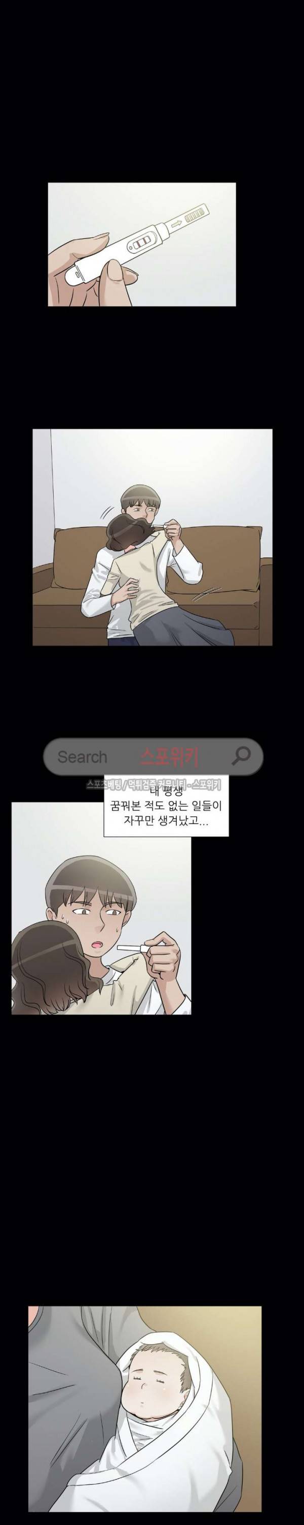 6번 남은 남자 64화 5