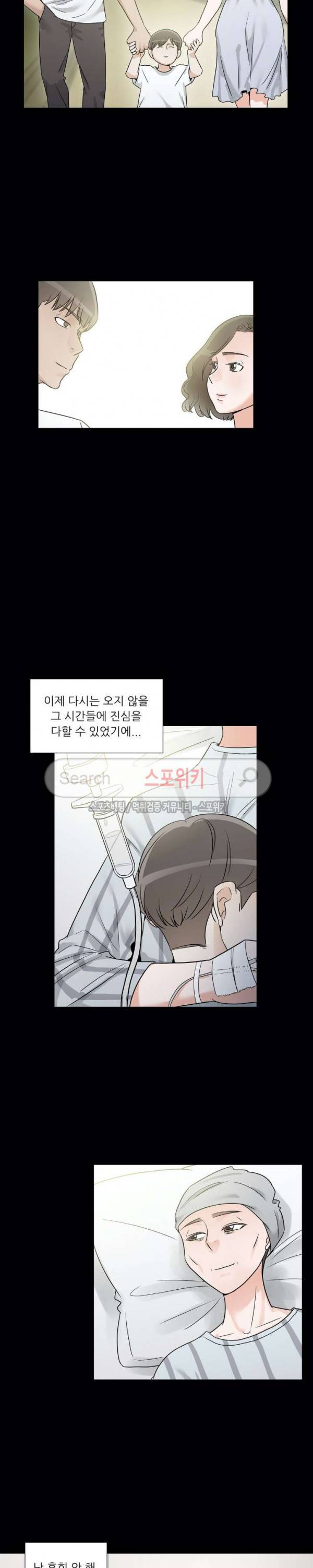 6번 남은 남자 64화 7