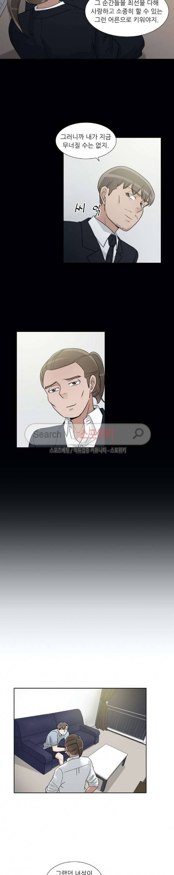 6번 남은 남자 64화 9