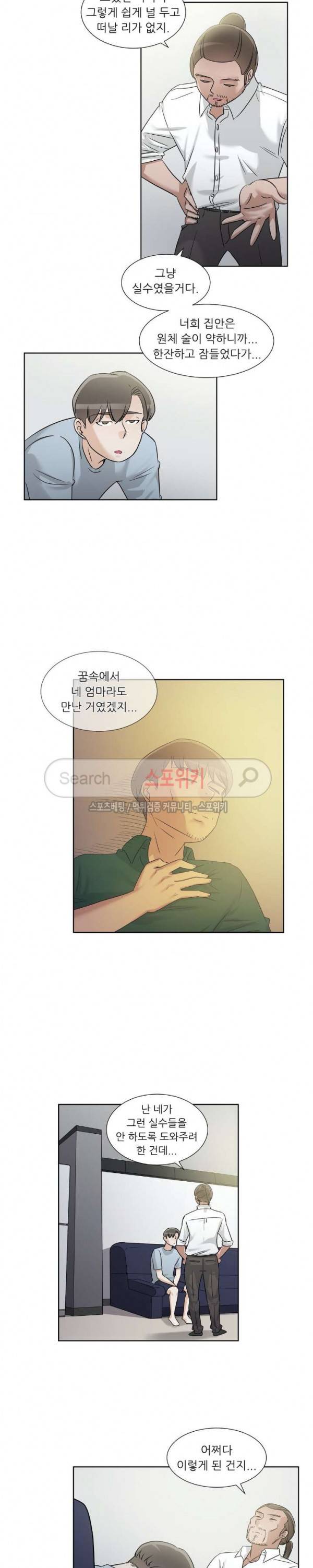 6번 남은 남자 64화 10