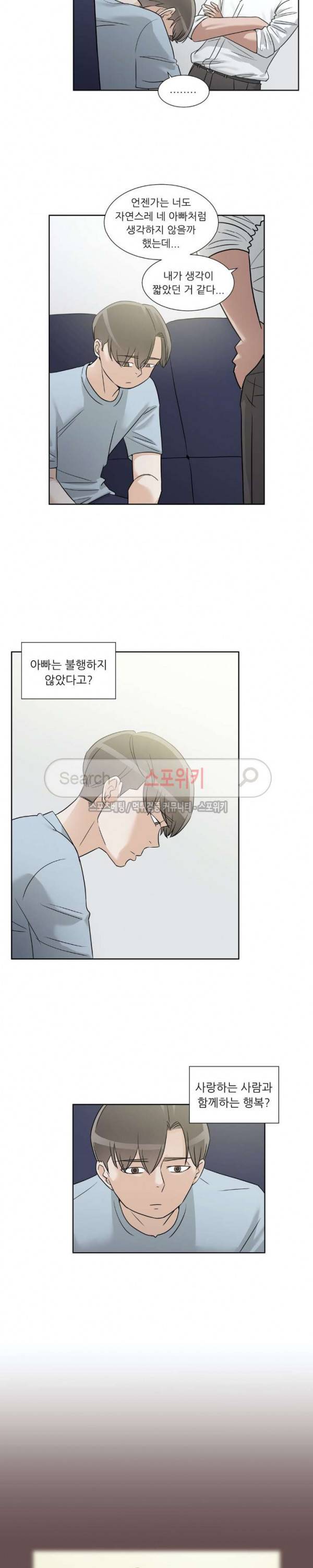 6번 남은 남자 64화 11