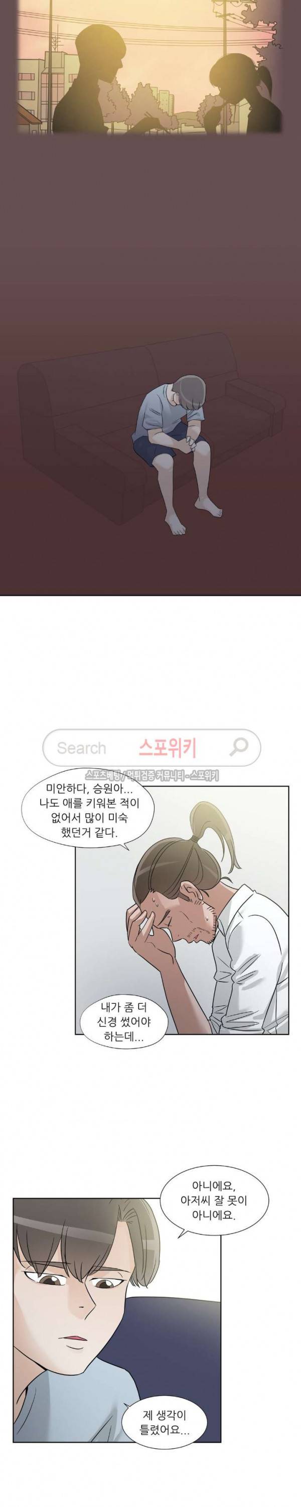 6번 남은 남자 64화 14