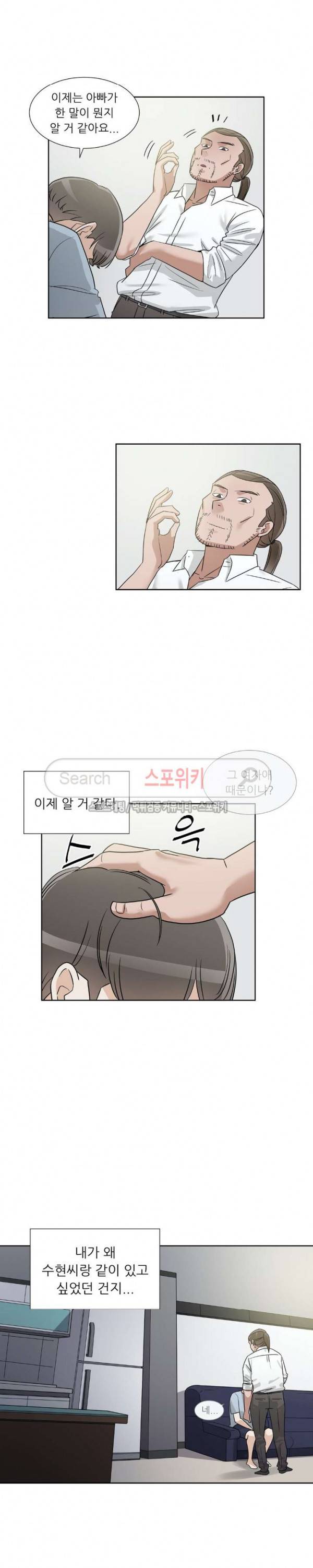 6번 남은 남자 64화 15
