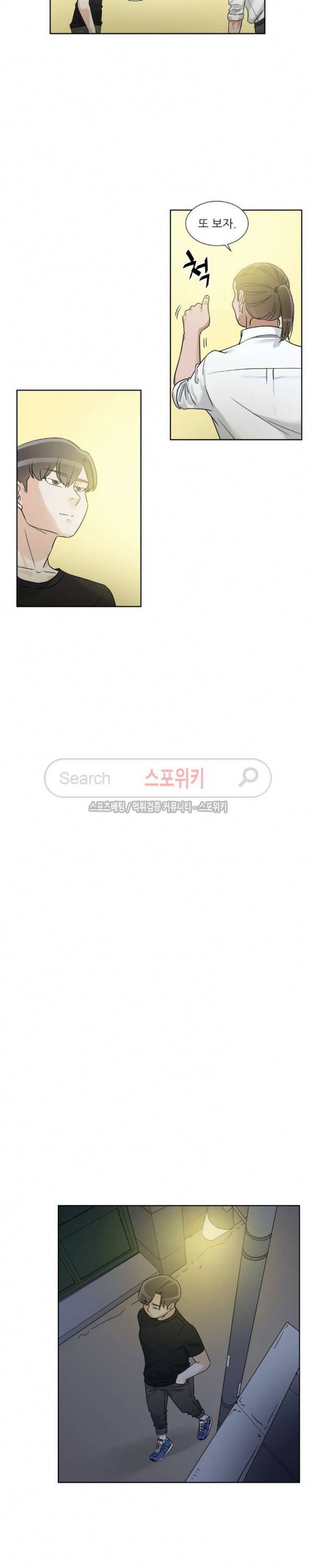 6번 남은 남자 64화 17