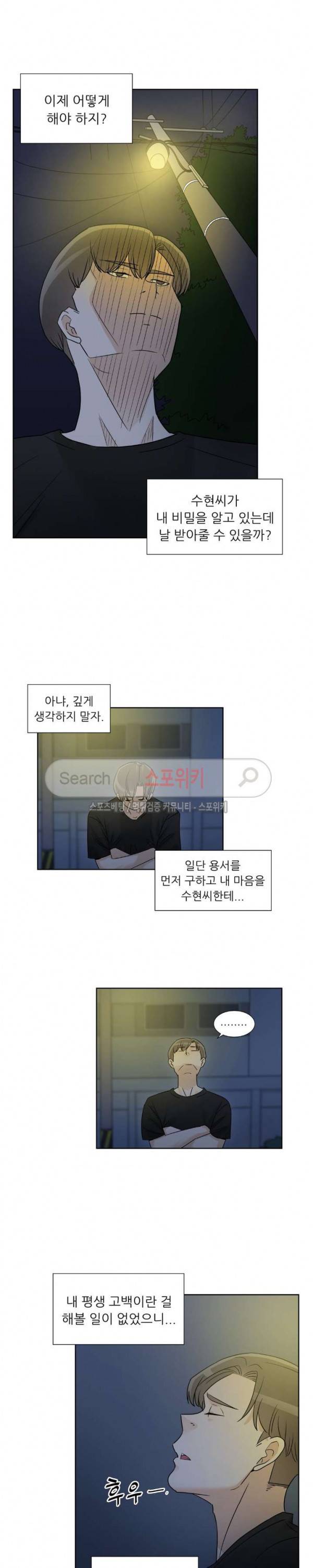 6번 남은 남자 64화 18