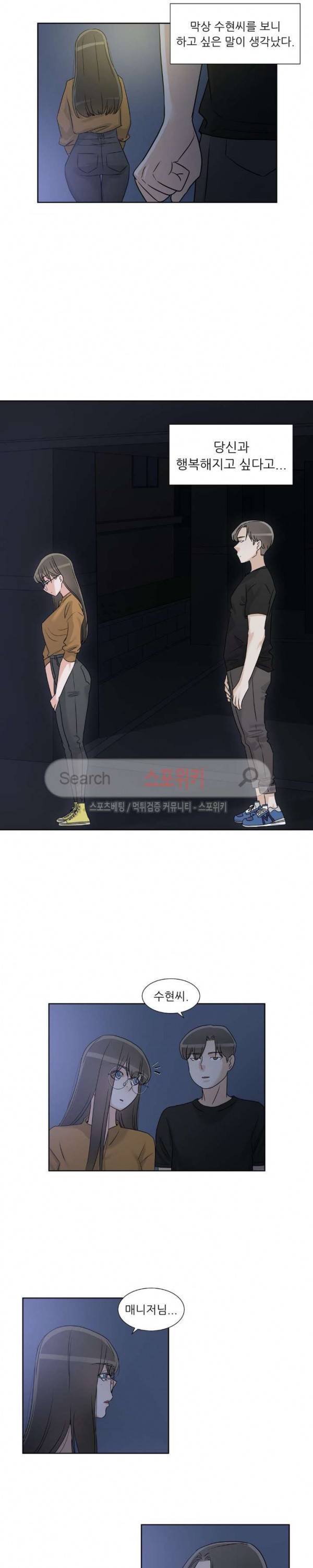 6번 남은 남자 64화 20