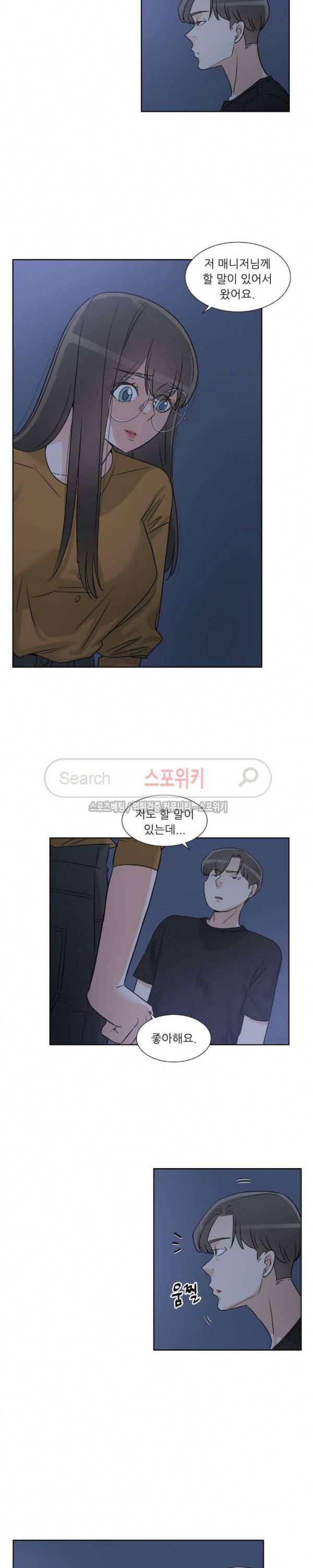 6번 남은 남자 64화 21