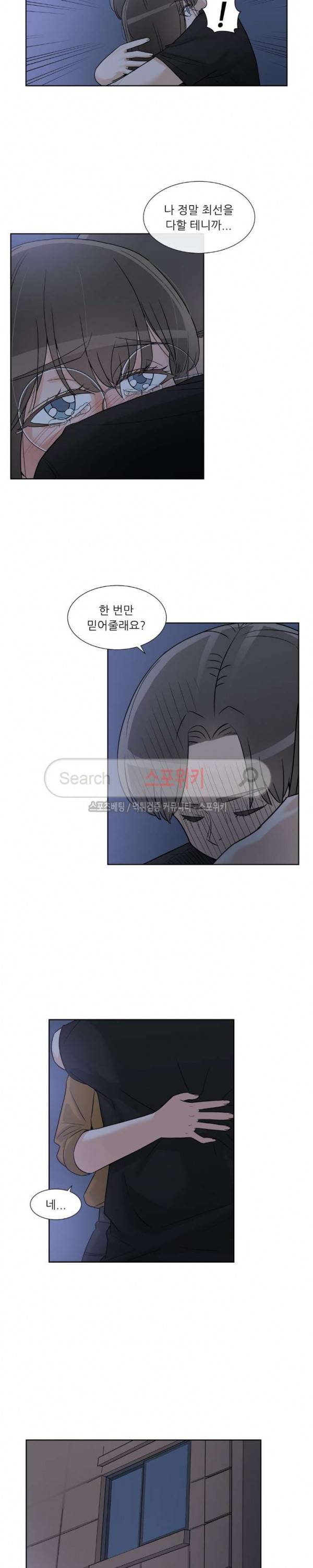 6번 남은 남자 64화 23