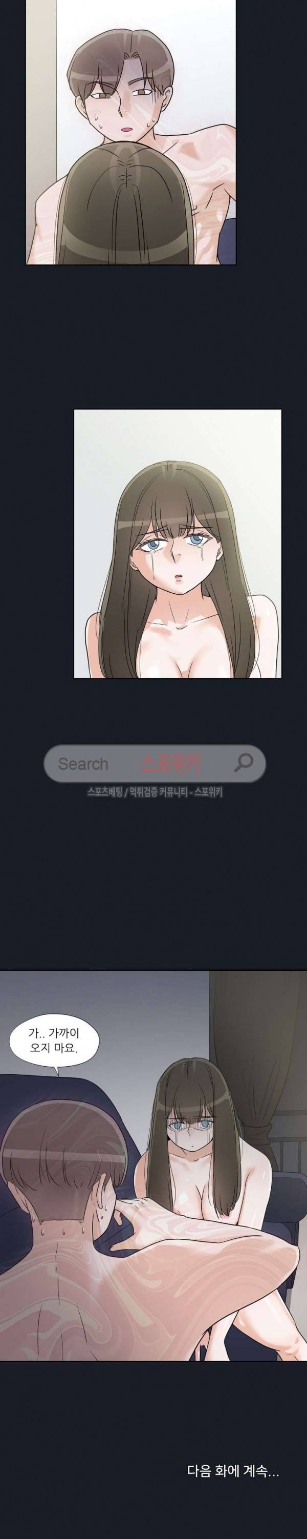 6번 남은 남자 64화 26