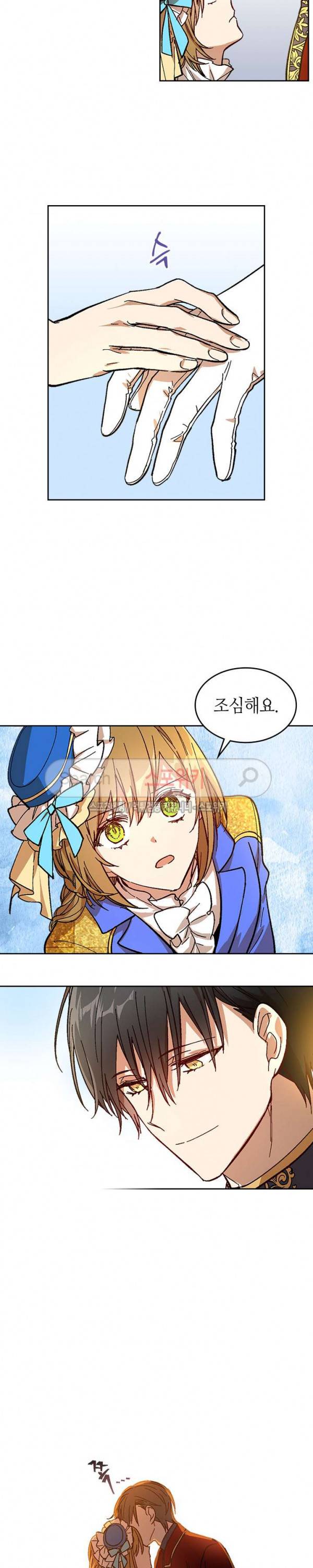그녀가 공작저로 가야 했던 사정 105화 7