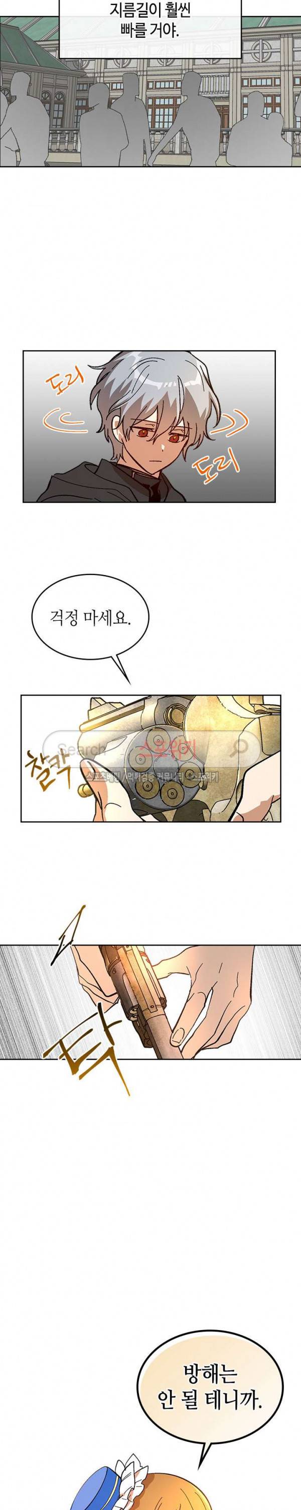 그녀가 공작저로 가야 했던 사정 105화 18