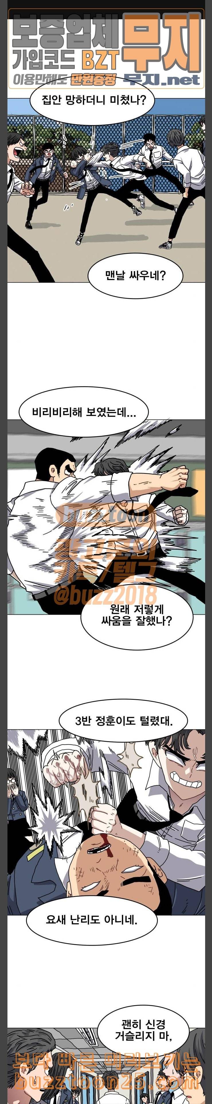 링크보이 72화 1