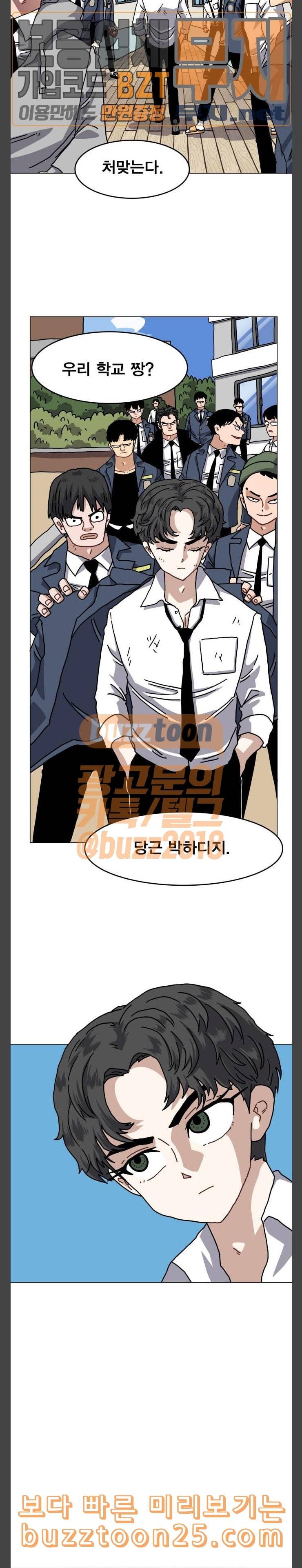 링크보이 72화 2