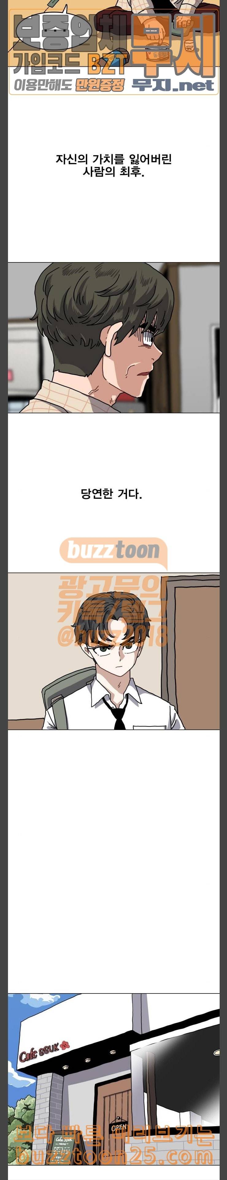 링크보이 72화 4