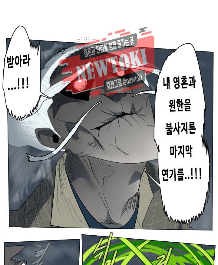 얼티미터 154화 1
