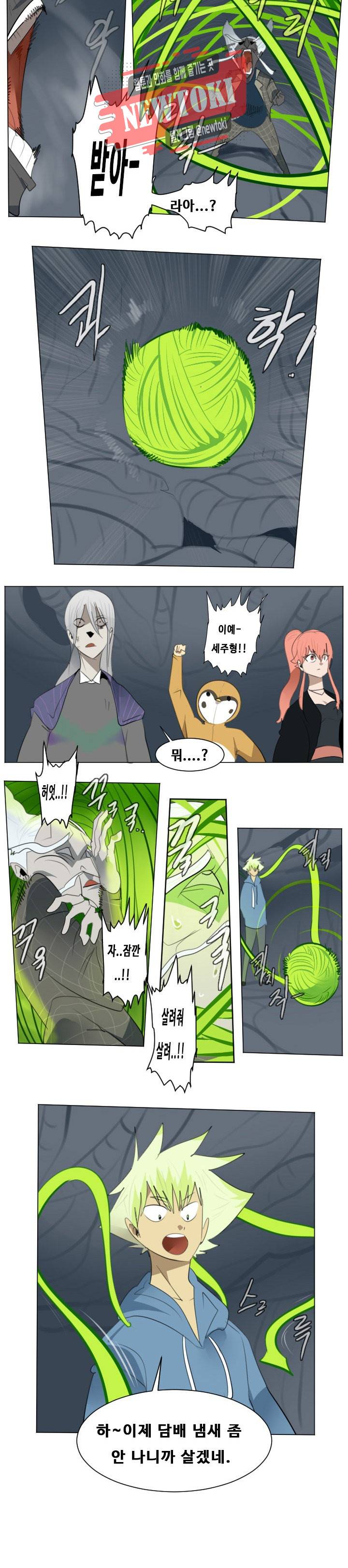얼티미터 154화 2