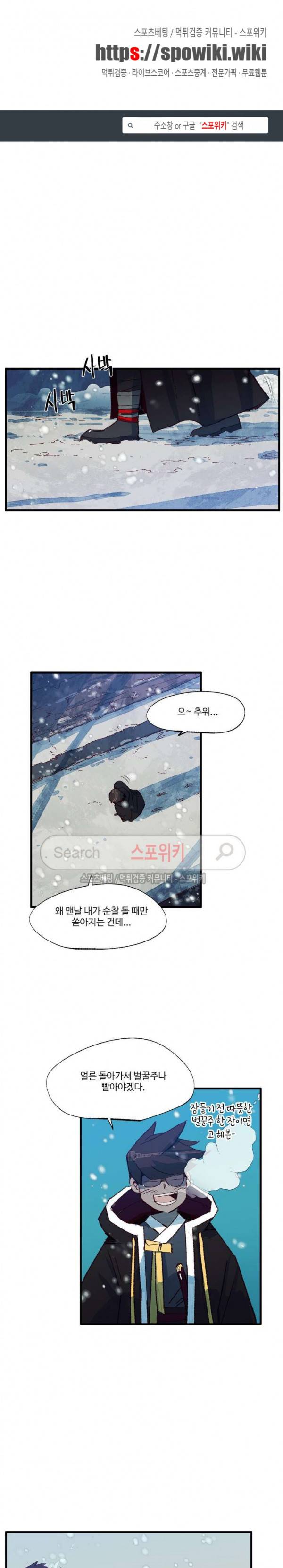레그널 트리거 40화 1