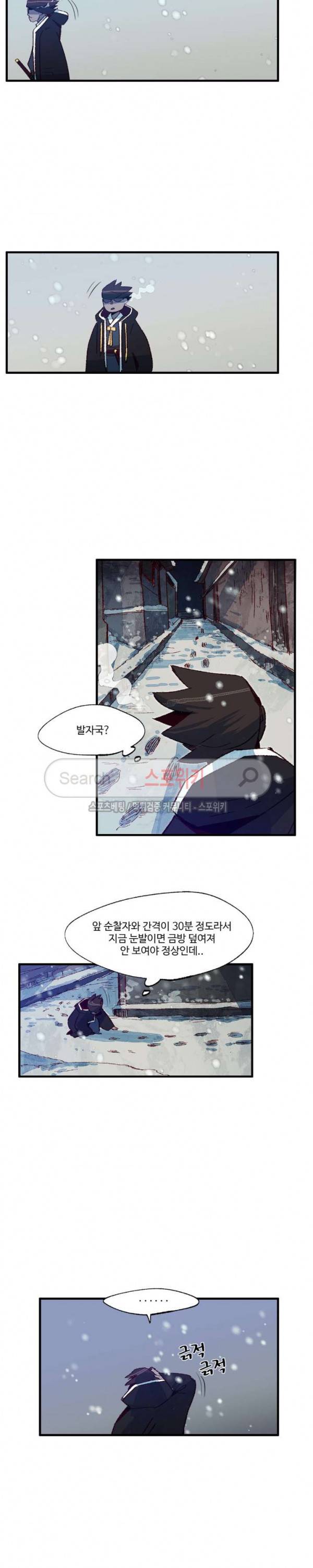 레그널 트리거 40화 2