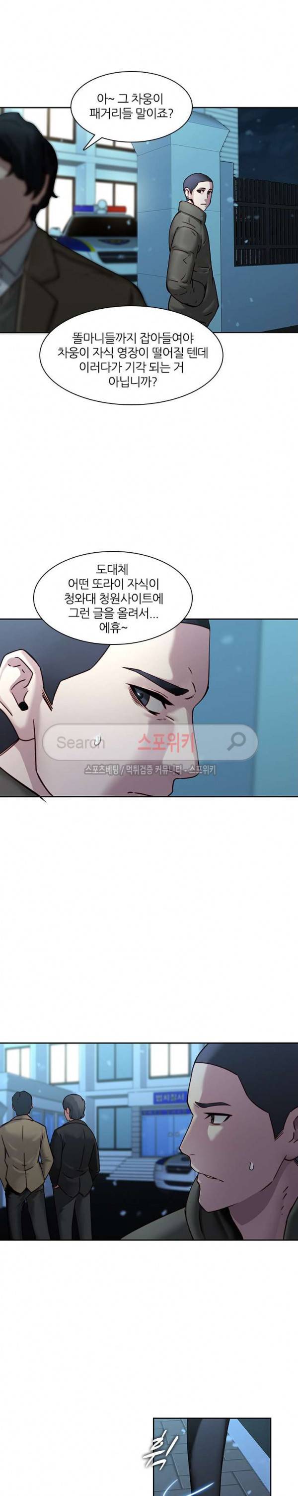 스무살 40화 2