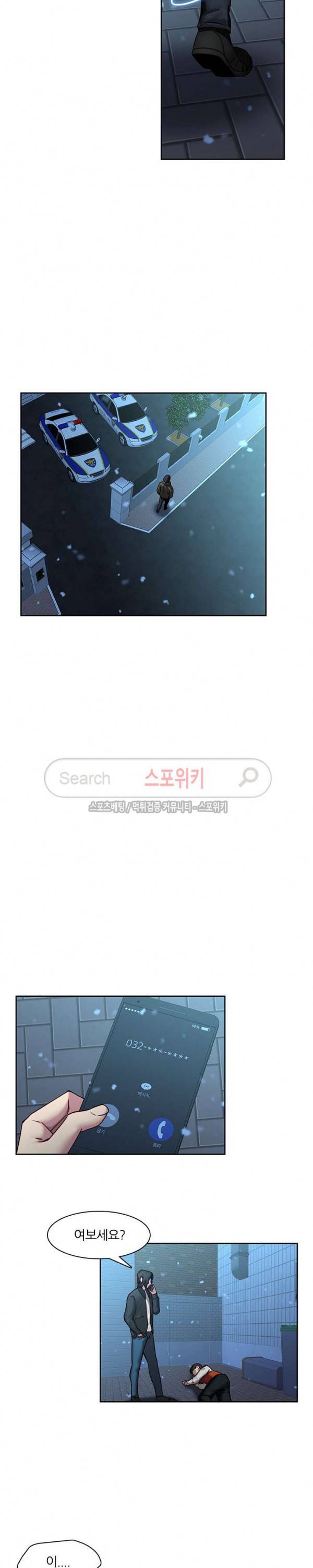 스무살 40화 3