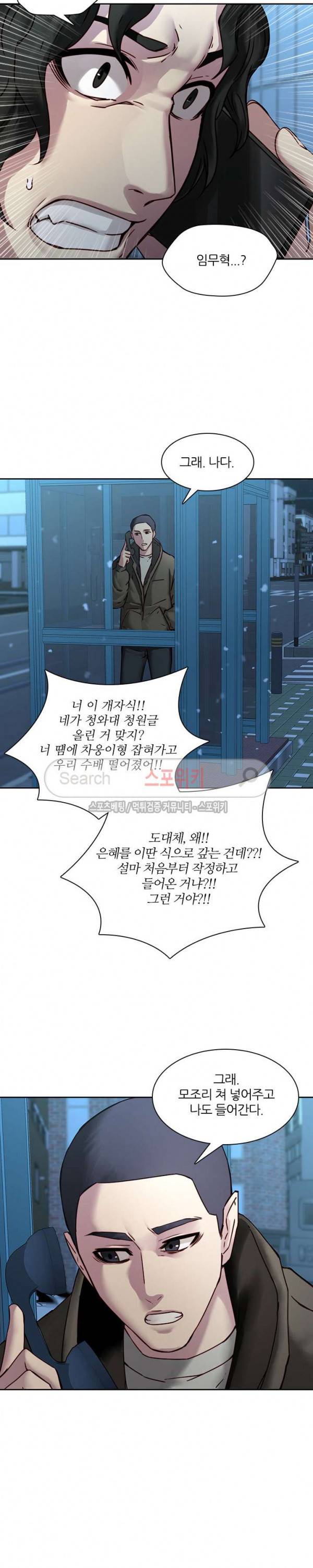 스무살 40화 4